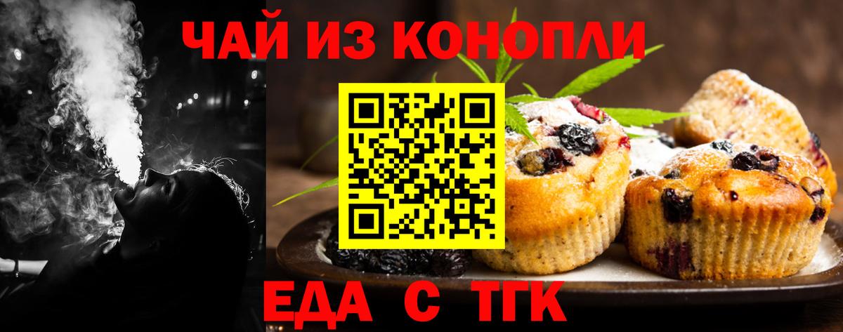 Рязань  Cannafood марихуана  Вход с VPN 