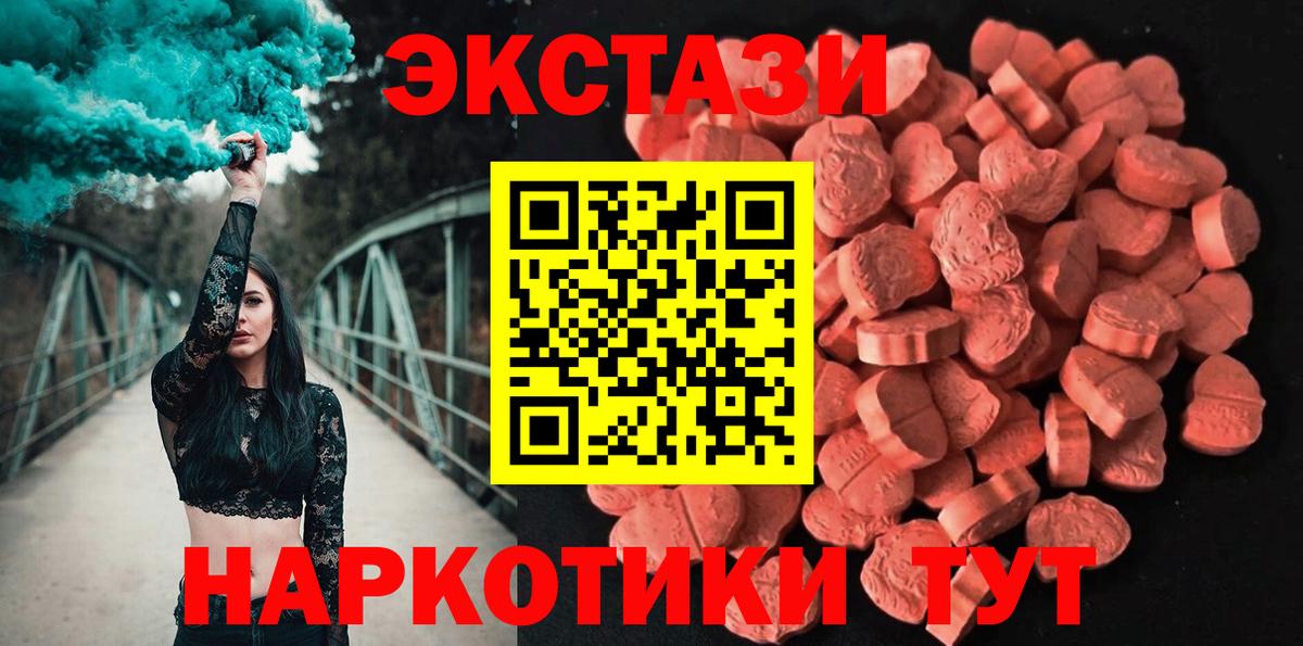 Экстази  Ecstasy MDMA  Вход с VPN  мега   Рязань  Ecstasy круглые 