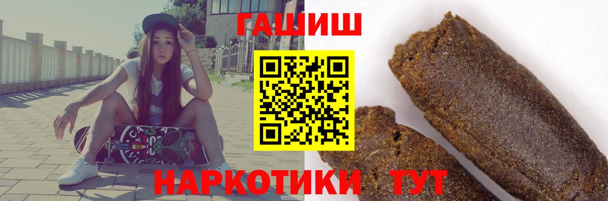 ГАШИШ Premium Рязань