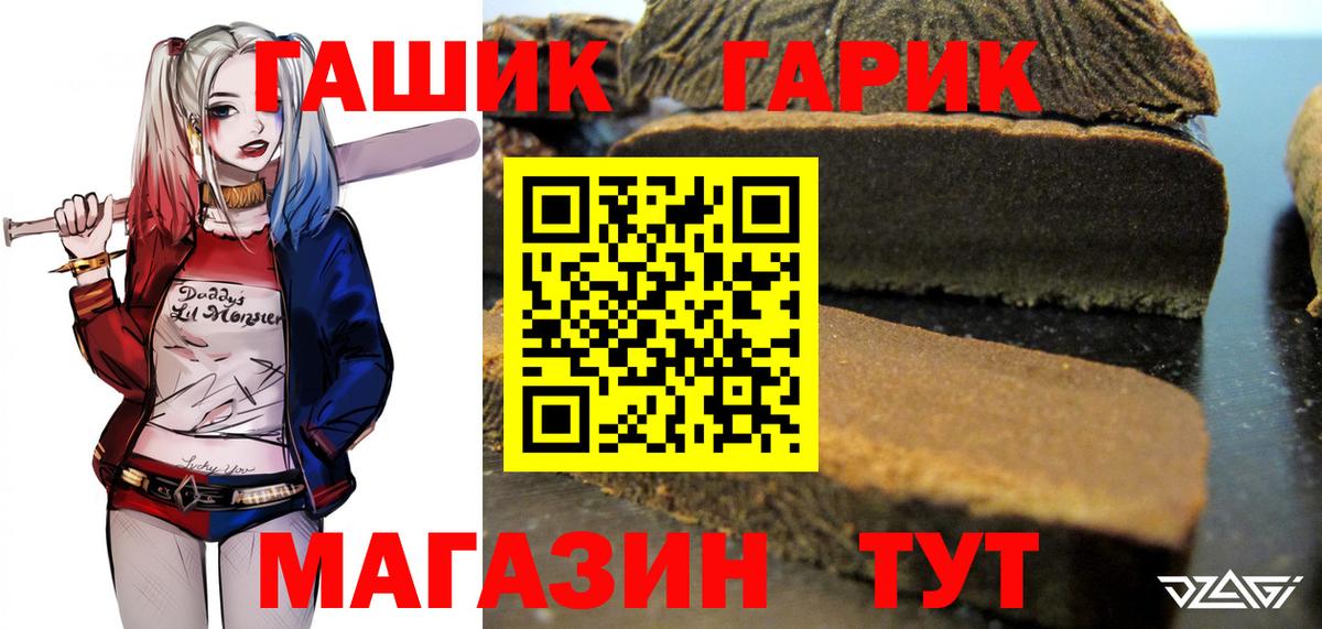 Рязань  ГАШИШ гашик  Гашиш Ice-O-Lator  Вход с VPN 