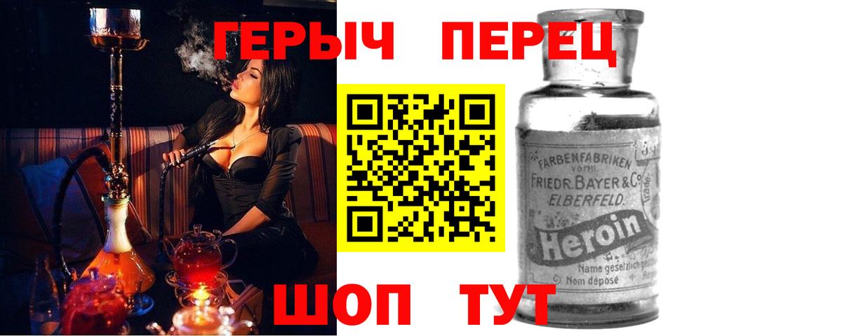 ГЕРОИН Heroin Рязань