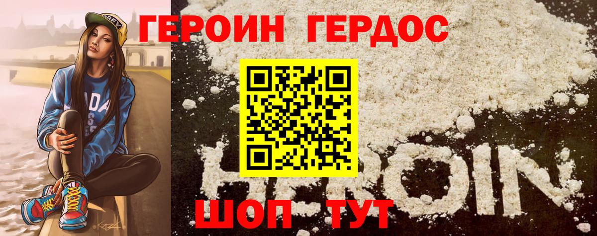 ГЕРОИН гречка  Вход с VPN  Рязань 