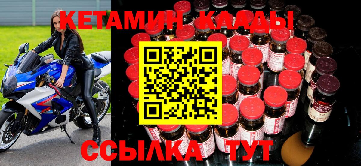 Рязань  Кетамин VHQ  Вход с VPN 