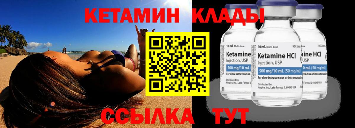 Кетамин VHQ Рязань