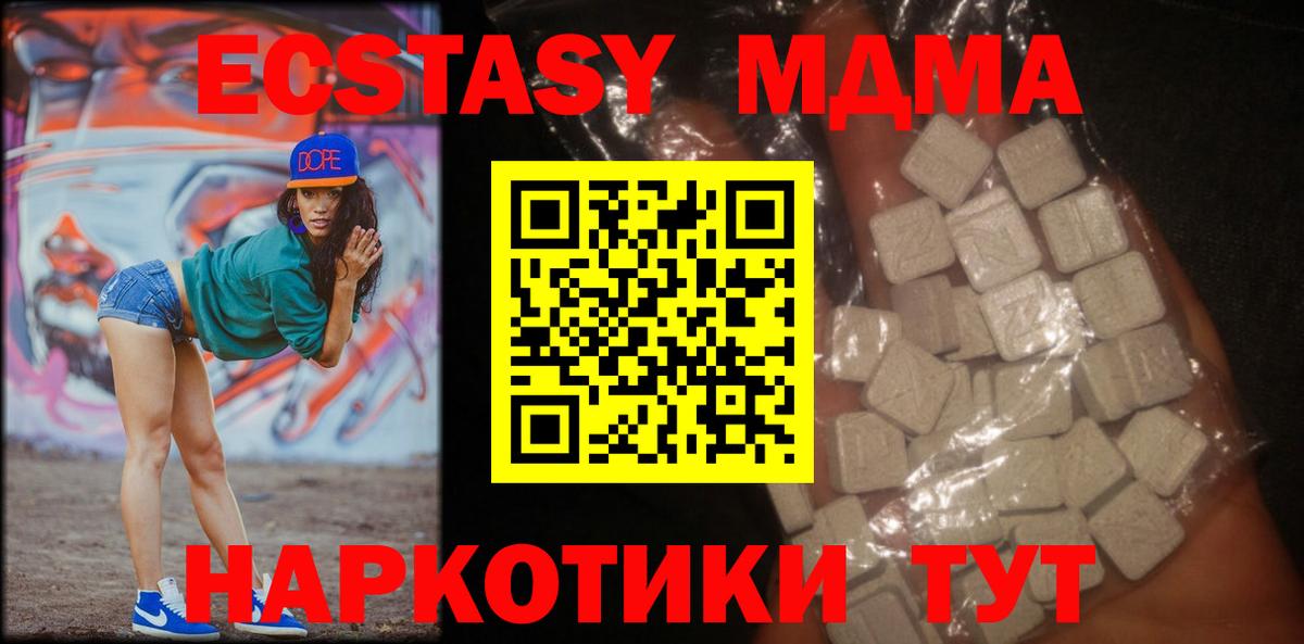 МДМА Molly  Вход с VPN  MDMA  МДМА crystal  Рязань 