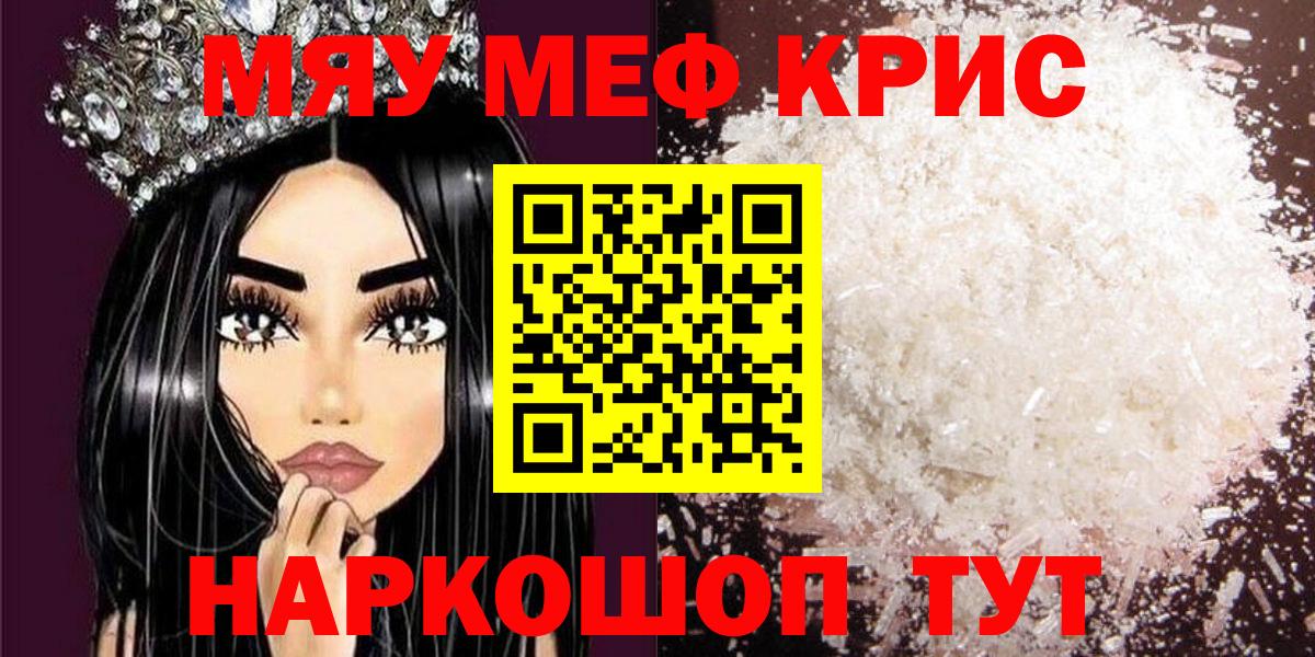 Рязань  Мефедрон мука  Меф  Вход с VPN  МЕФ mephedrone 