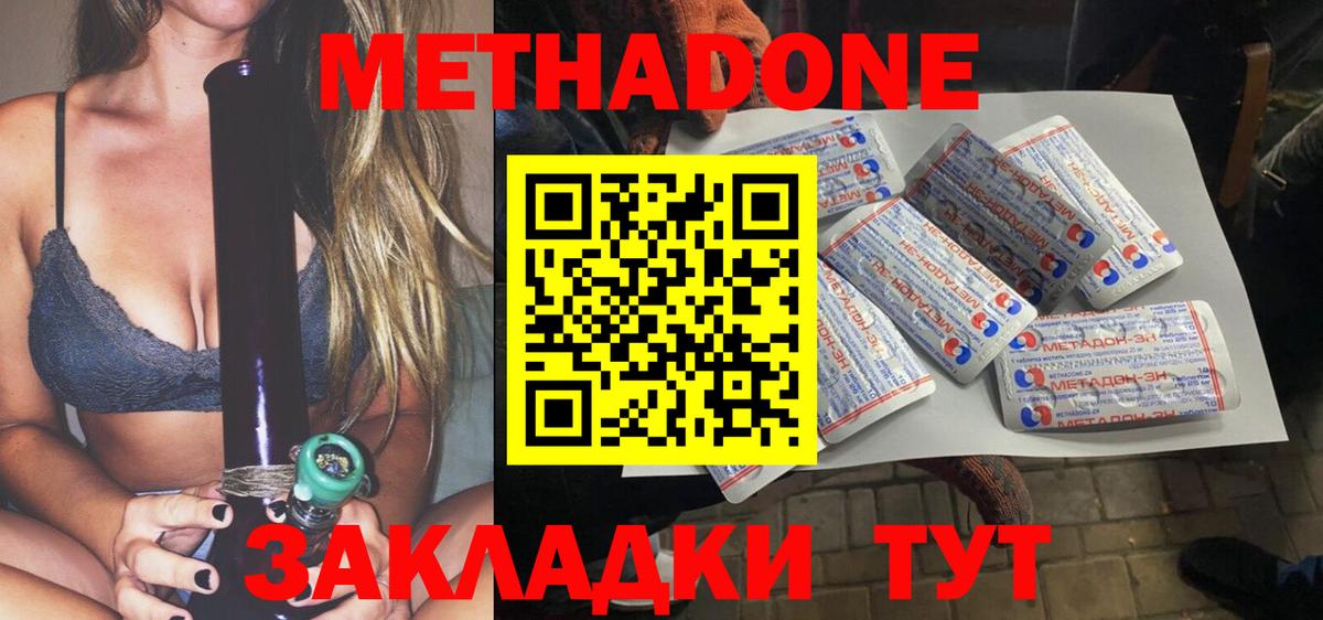 Метадон VHQ  Вход с VPN  Метадон кристалл  Рязань 