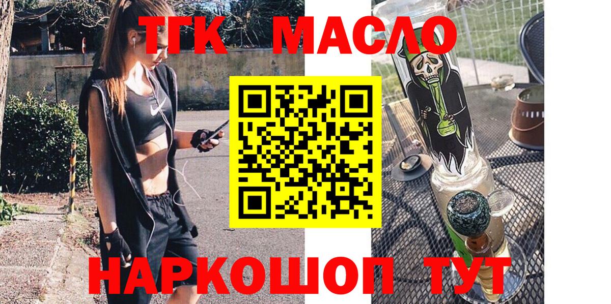 ТГК гашишное масло  закладки  Рязань  Дистиллят ТГК THC oil  Вход с VPN 